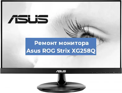 Замена конденсаторов на мониторе Asus ROG Strix XG258Q в Волгограде